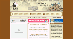 Desktop Screenshot of 10000xing.cn