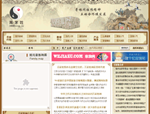 Tablet Screenshot of 10000xing.cn
